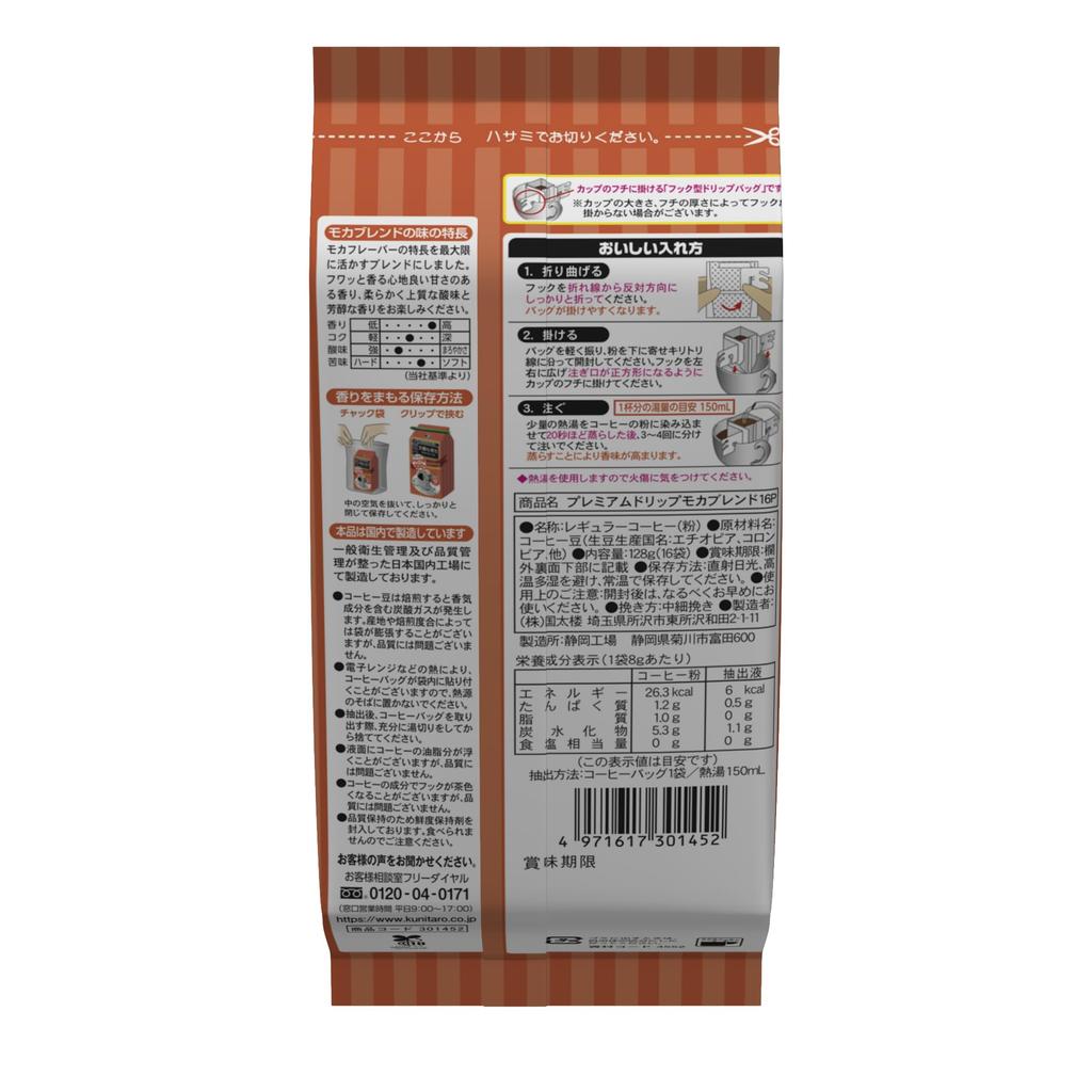 Avance Premium Drip Mocha Blend 16P X 2