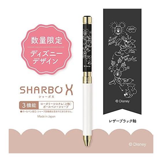 Zebra Sharbo X Disney Leather Black Barrel Multifunction Pen (2 Ballpoint Pens + Mechanical Pencil) - Quiet, Smooth Writing, Exquisite Operation
