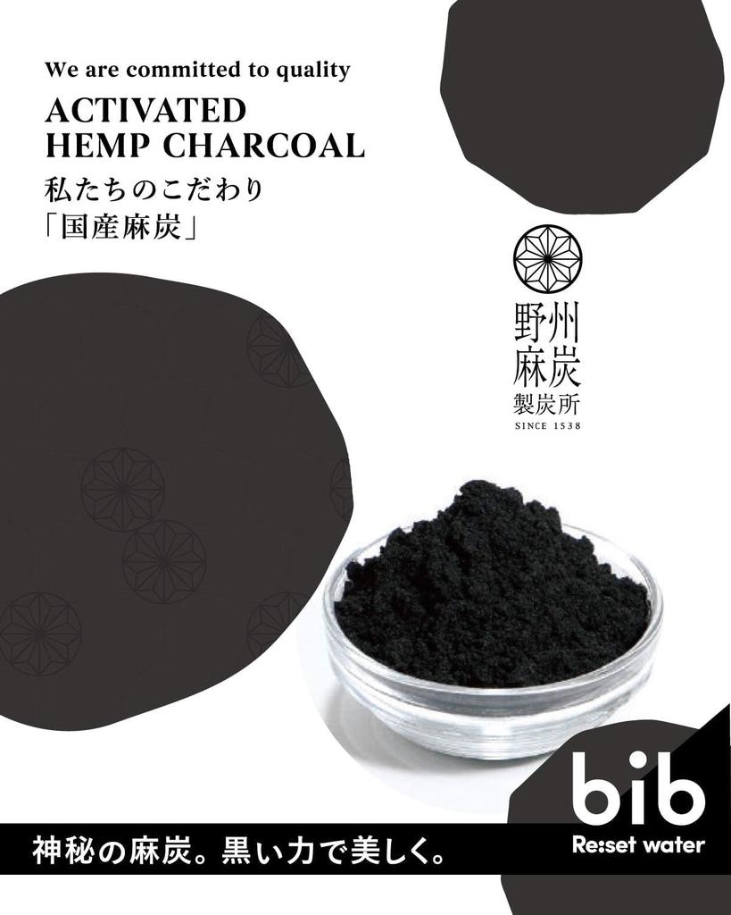 100% Hemp Charcoal Powder, Charcoal Cleanse, Made In Japan from Noshu Hemp, No Additives, Food Grade (30g)