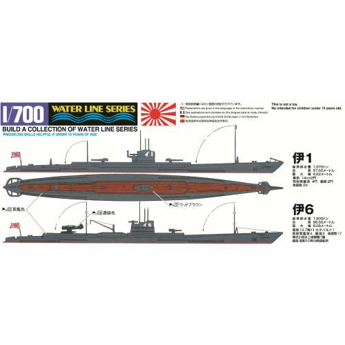 Aoshima Bunka Kyozai (AOSHIMA) 1/700 Waterline Series Japanese Navy Destroyers I-1 and I-6 Plastic Model Kit 431