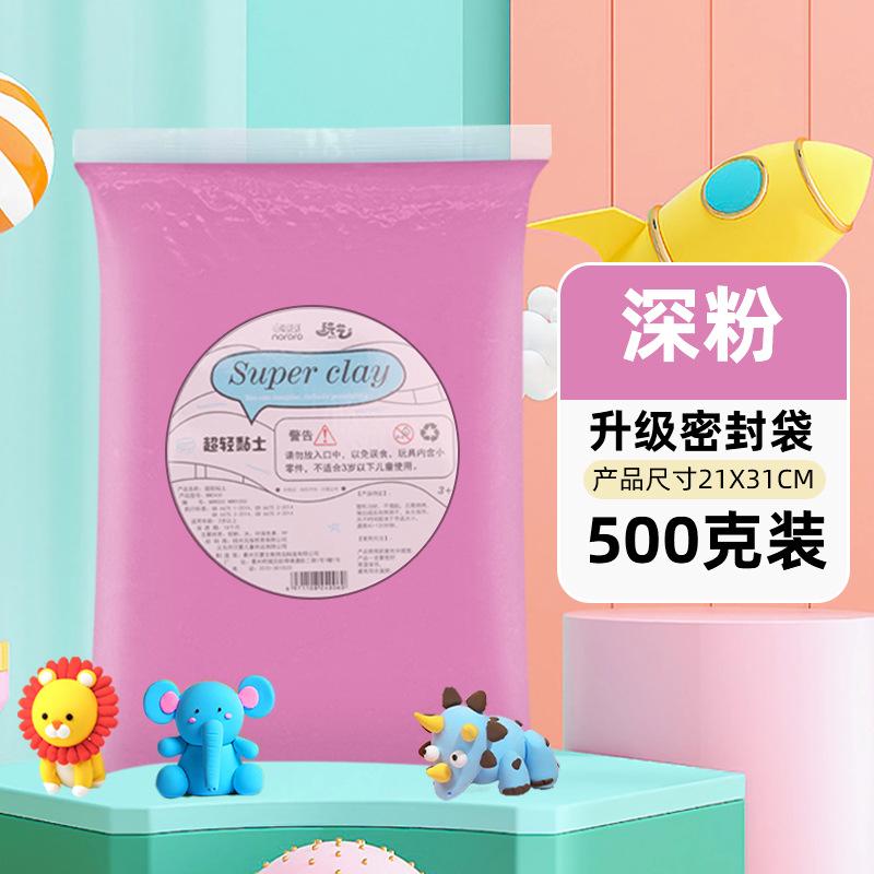 500g Ultra-Light Colorful Clay Non-Sticky DIY Modeling Clay for Kids Soft Air Dry Art Craft Toy