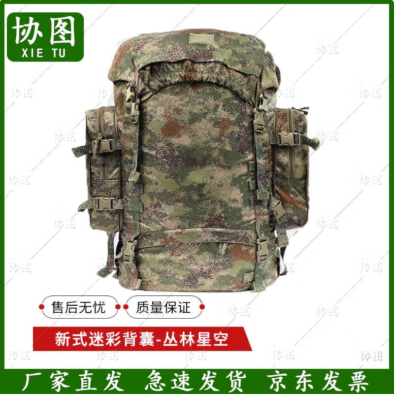 Xietu Outdoor Camouflage Backpack