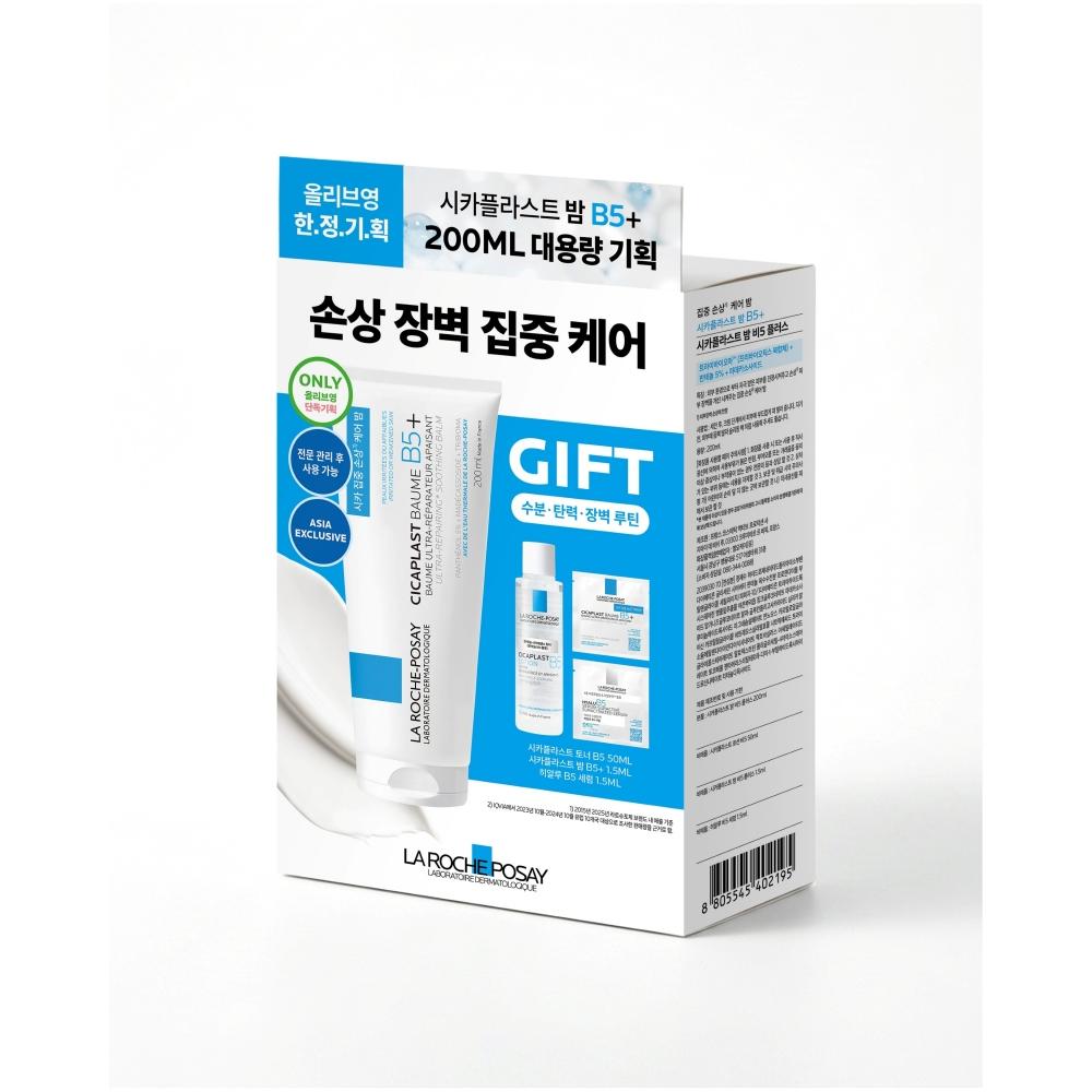 La Roche Posay CicapLast Baume B5 200ml  +1.5ml + Cica Toner 50ml + Hyaluronic 1
