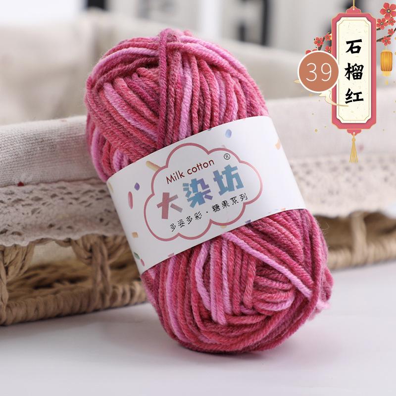 25g 5-strand Segment-dyed Milk Cotton Thread Medium Thick Baby Children's Wool Crochet Hand-woven Scarf Baby Wool DIY Knitting
