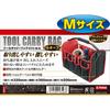 E-Value Tool Carry Bag, Tool Storage, ETC-M-N