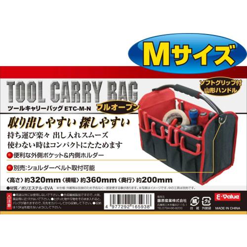 E-Value Tool Carry Bag, Tool Storage, ETC-M-N