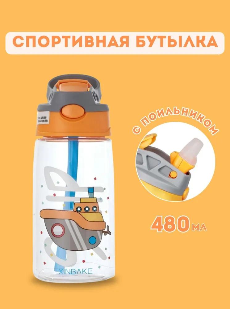 Plastic Cup Children's Cartoon Water Cup With Tea Partition, Portable Drinking Cup, Large Capacity Sports Cup