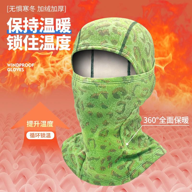 Thermal Color-Changing Ski Mask Balaclava Winter Cycling Snowboarding Windproof Fleece Lined Face Neck Cover Unisex
