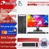 Tsinghua Tongfang Xinchuang Desktop PC - ChaoXiang Series (CN Version)