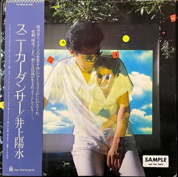 

LP Record YOSUI INOUE - Sneaker Dancer FLL5032PROMO FOR LIFE 1979 Japan Obi Japanese Pop/Rock Used