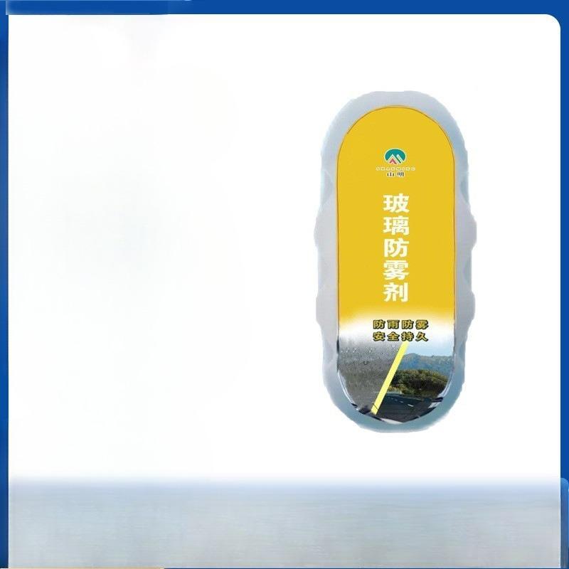 Car Glass Anti-fogging Agent, Car Oil Film Cleaner, Front Windshield and Rearview Mirror Anti-fogging Agent