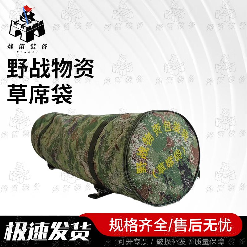 Fengdi Universal Mat Storage Bag