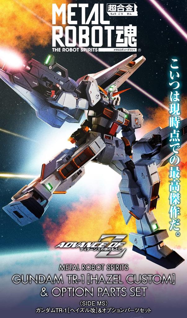 METAL ROBOT SPIRITS Gundam Option Parts Set <SIDE MS> TR-1 [Hazel Custom] &