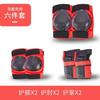 Kids Adult Skateboarding Roller Skating Safety Gear Set 6-Piece Knee Elbow Wrist Guards Protective Equipment