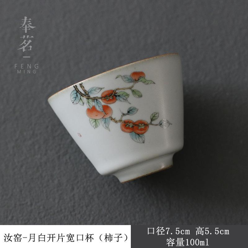 

White Ru Ware Tea Cups, Kung Fu Tea Cup, Persimmon Ceramic, Antique, Ru-Porcelain, Gracked Glaze, Master Personal, Botany Mugs 100-120ml