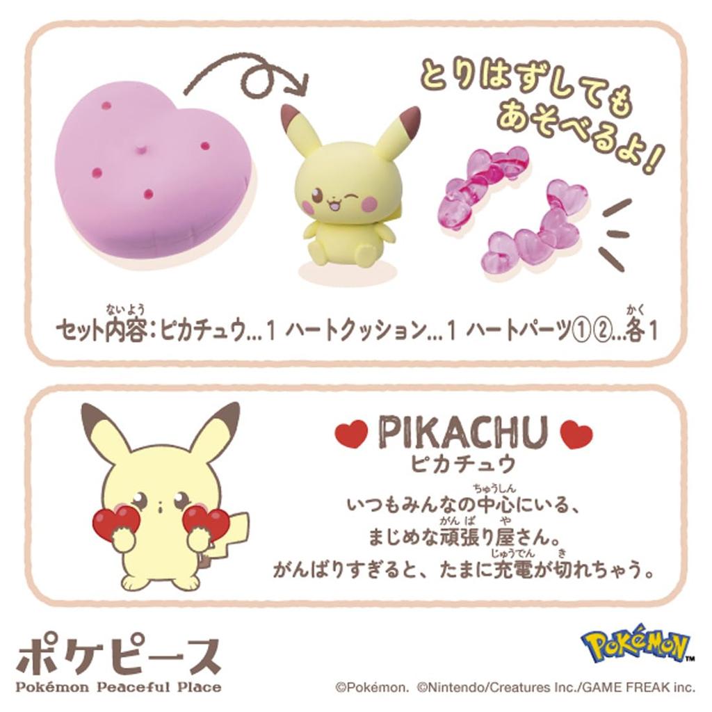 TAKARA TOMY Pokémon Pocket Monster PokéPiece Heart-filled Pikachu Peaceful Doll