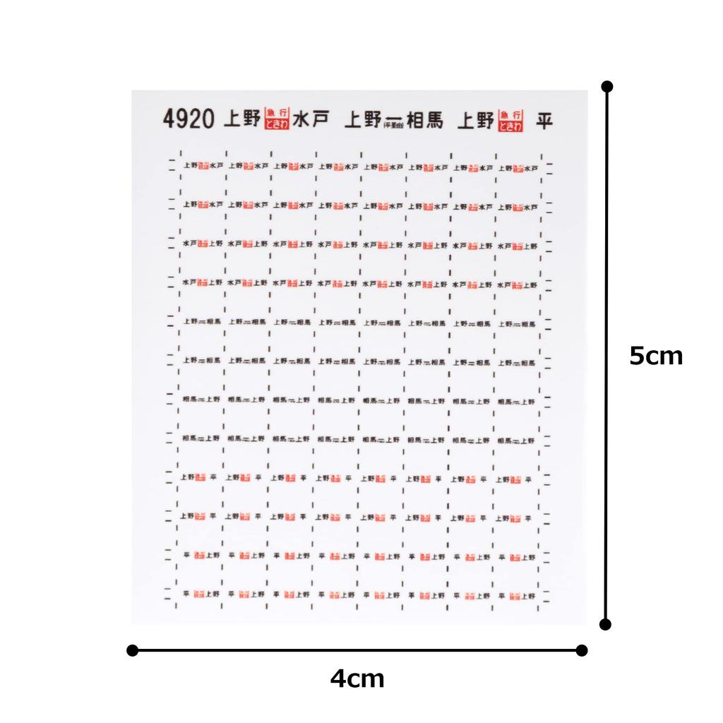 Revolution Factory N Gauge 455 Series Sabot Seal 13 4920