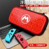 For Nintendo Switch Storage Bag Switch OLED Relief Sculpture Color Painting Carrying Case Fashion Cartoon Theme Game Console Bag