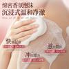Jie Bi Quan Mi Yang Yun Yang Nourishing Moisturizing Refreshing Shower Gel