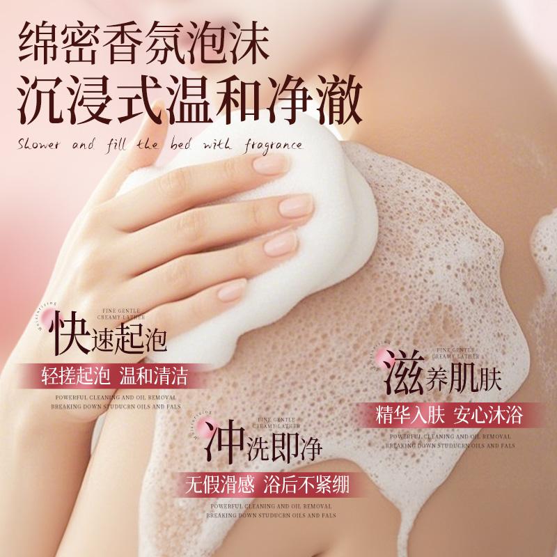 Jie Bi Quan Mi Yang Yun Yang Nourishing Moisturizing Refreshing Shower Gel