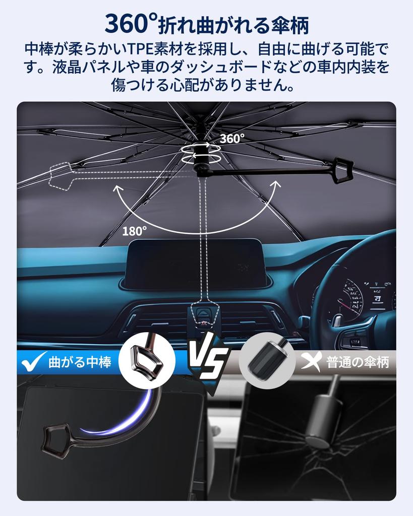 Marsauto Car Sun Shade, Front Bendable Inner Rod, Umbrella-Shaped Sun Shade, Sun Shade, Window