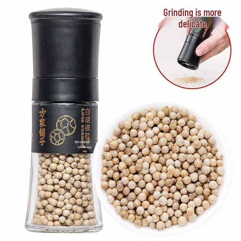 Fangjiapuzi White Peppercorns Grinder Bottle 45g