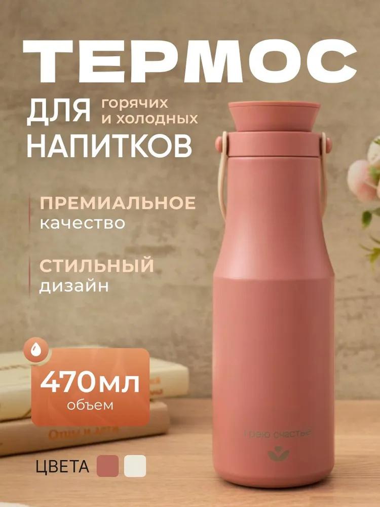 

304 Stainless Steel Insulated Water Bottle With Handle , Sports Water Bottle , Outdoor Portable Car Vacuum Cup One Size рожевий