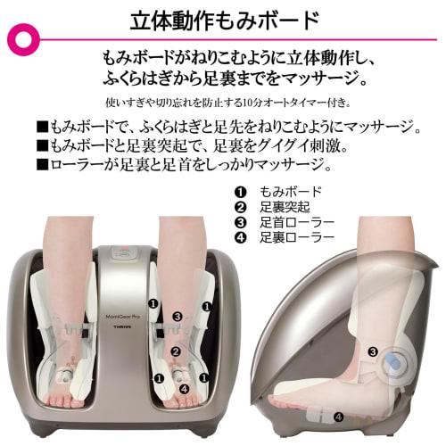 Thrive Momi Gear Pro "Massage from toes to calves with massaging board, sole/ankle roller, and sole projections" Massager MD-6113 Gold Managed medical