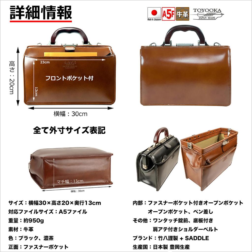 Luxury genuine leather Dulles bag for A5 made in produced in Toyooka Shin set of 2 cable bands tm0639 men, compatible, 950g, Japan, + Takehachi,