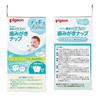 PIGEON Parent & Child Baby Tooth Care Toothbrushing Wipes, 42 wipes