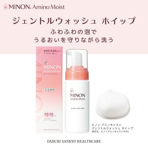 Minon Amino Moist Gentle Wash Whip 150mL [Sensitive Skin/Dry Skin] Foaming Facial Cleanser, Fluffy Foam, Moisturizing Cleansing