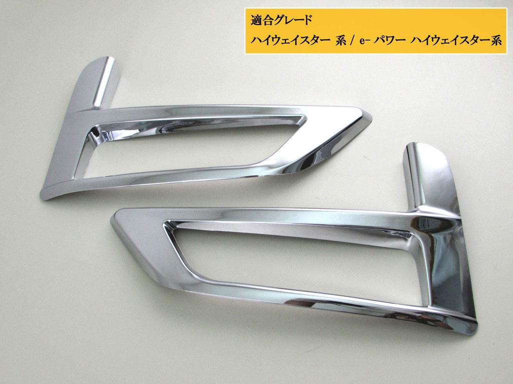 BRIGHTZ Chrome Fog Light Covers for Toyota Serena C27 HFC 30037 (Pre-facelift) [FOG-COV-285] GFC27, GFNC27, HFC27, GFC, GFN, 27,