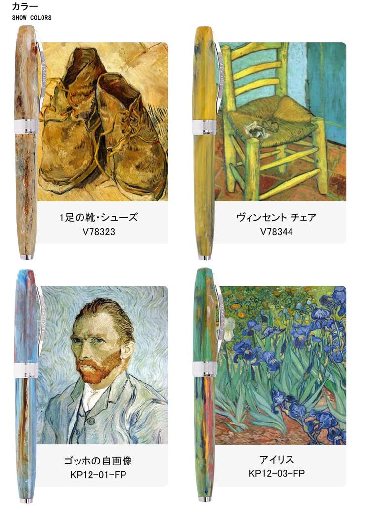 VISCONTI Fountain Pen Van Gogh Starry Night Indigo Blue CT Extra Fine Point EF Dual-use VKP12-04-FPEF