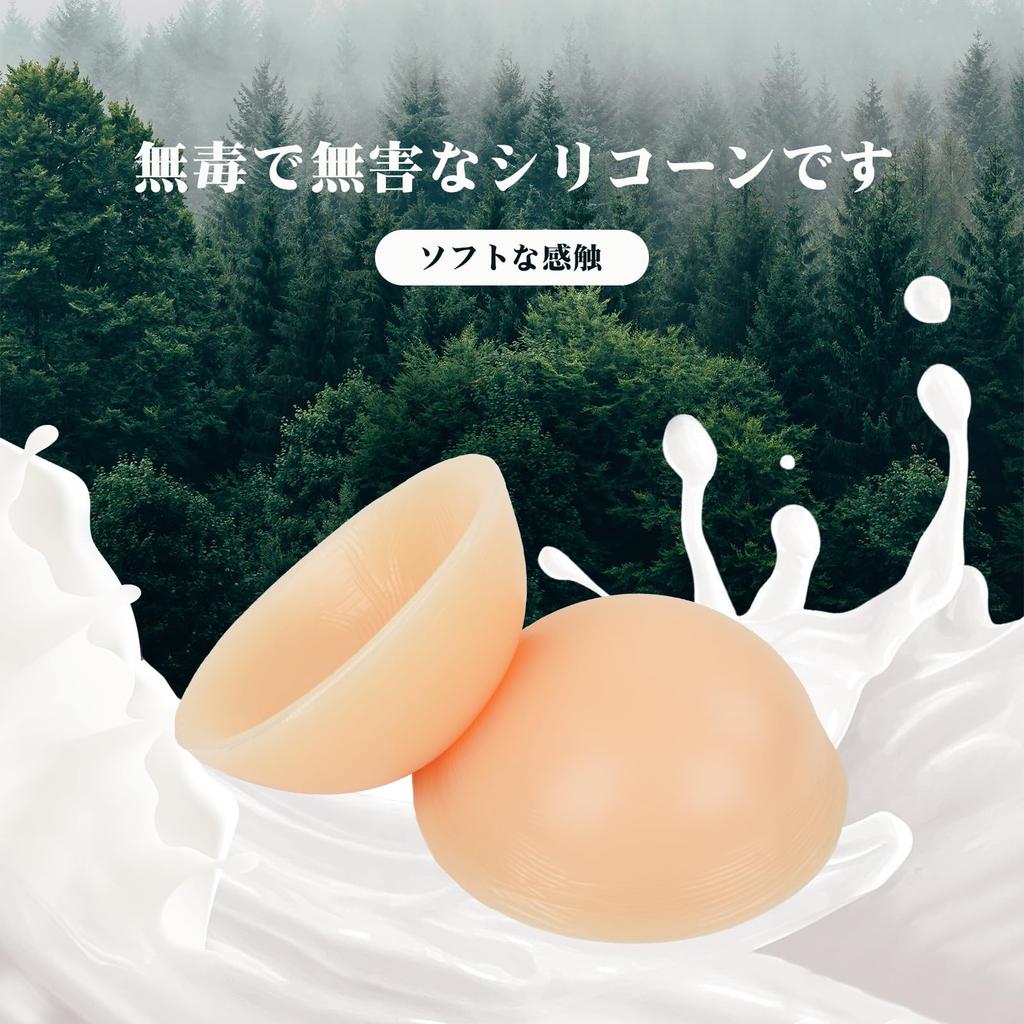 CYOMI Silicone Breast Bra Set, Crossdresser Breast Enhancer, Silicone Bra, Cosplay, Artificial Breasts, Fake Breasts, Mastectomy, Fake Daughter, 90E