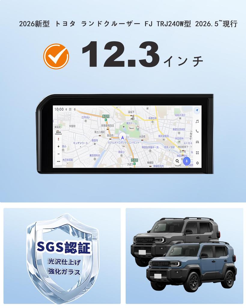 BSTW Tempered Glass Screen Protector for 2026 New Toyota Land Cruiser FJ Car Navigation LCD Screen 9H Low High Touch Scratch Stain Easy New Land
