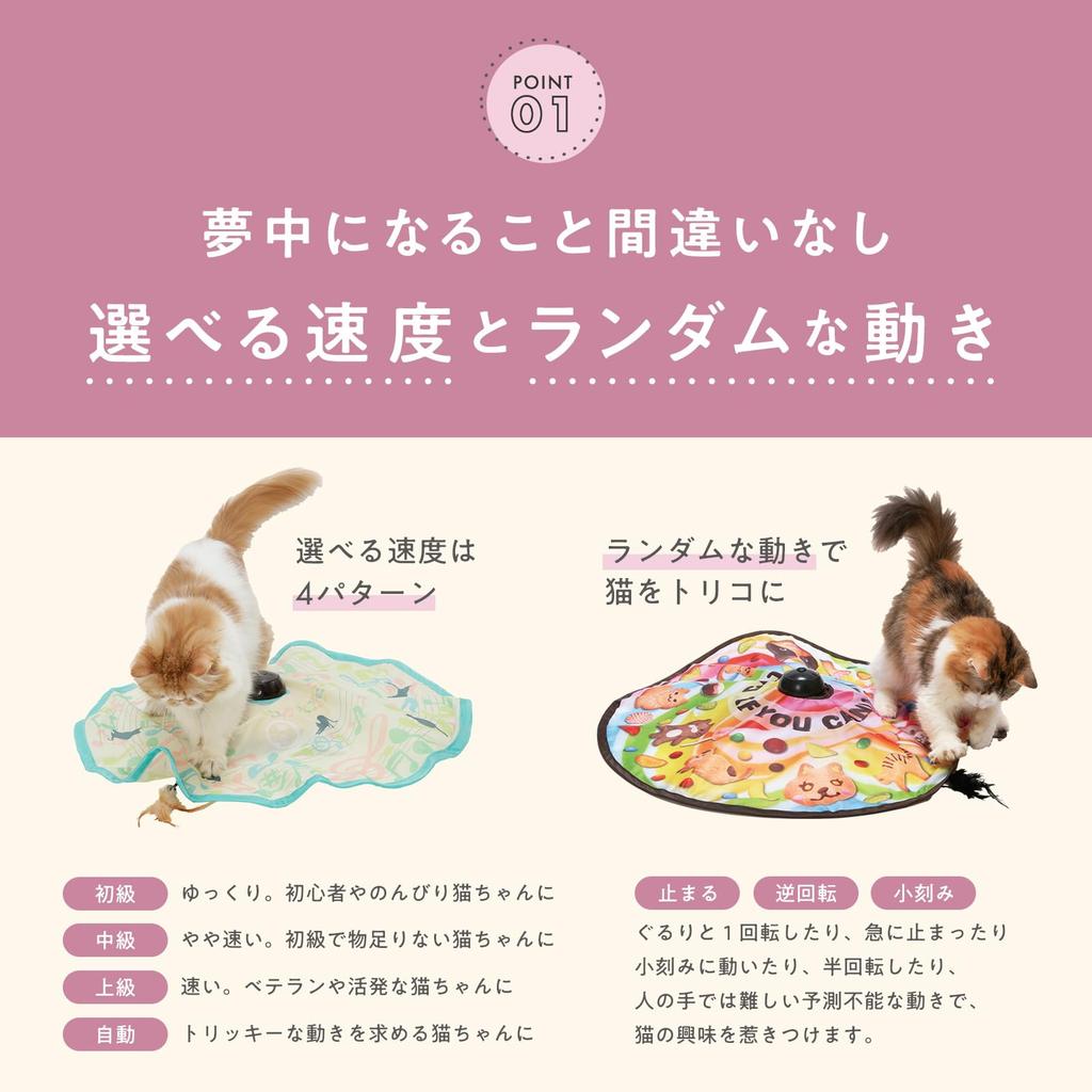 Nekoichi Catch Me If You Can 2 Electric Cat Toy