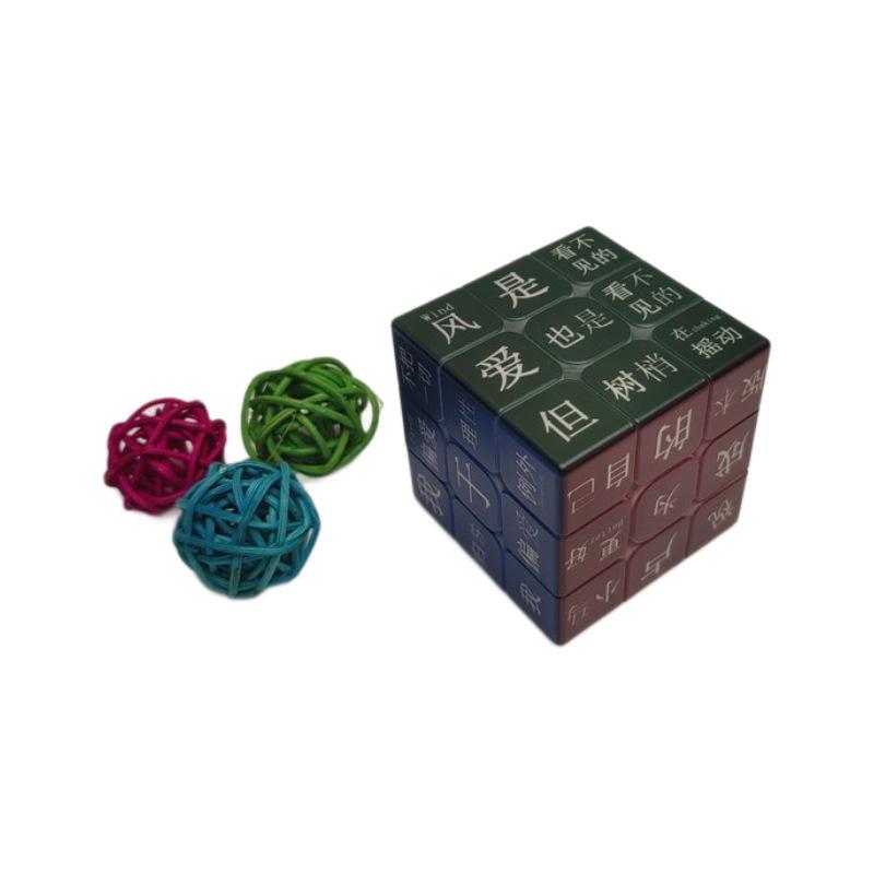 Custom UV Printed Text & Logo Rubik's Cube - Graduation Reunion Commemorative Gift