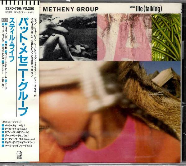 CD PAT METHENY GROUP - Still Life (Talking) 32XD756 Geffen Records 1987 Japan Jazz Used