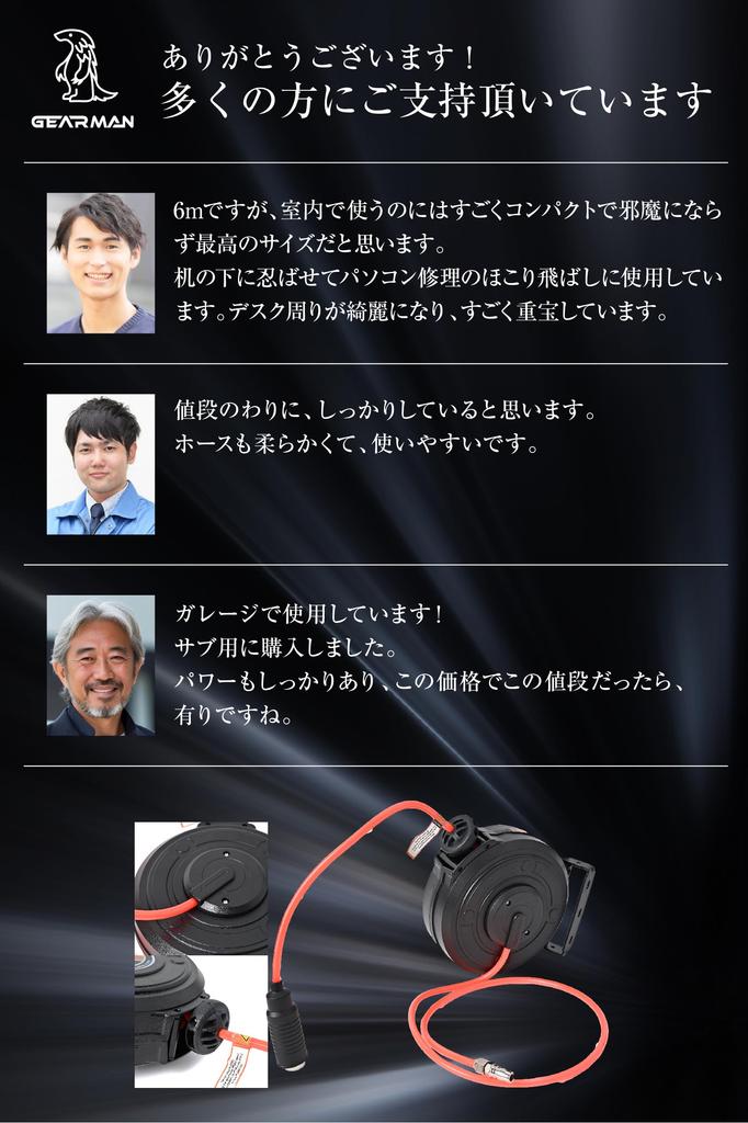 Rikopin Air Hose 8mm Outer Automatic Drum 22cm H x W x 7cm for Air Air Air Air and Air Grinders Reel, 6m, Diameter, Rewind, Type, 18.5cm D,