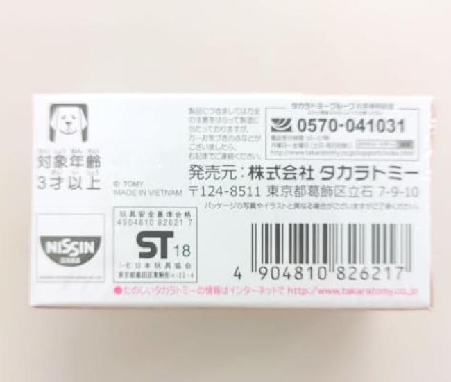 Takara Tomy Cup Noodle Dream Miniature Car Toy for Ages 3 and Meets Toy Safety ST Mark TOMICA TAKARA TOMY "Tomica Tomica" Up, Boxed, Standards,