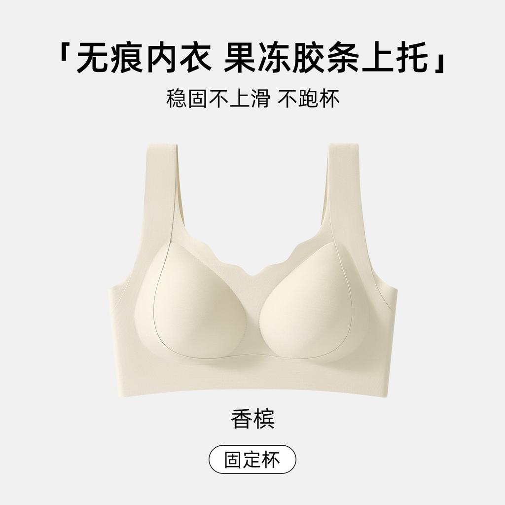 Large breasts show small women's seamless lifting, gathering and closing secondary breasts, anti-hanging semi-fixed cup, bra cover women's seamless