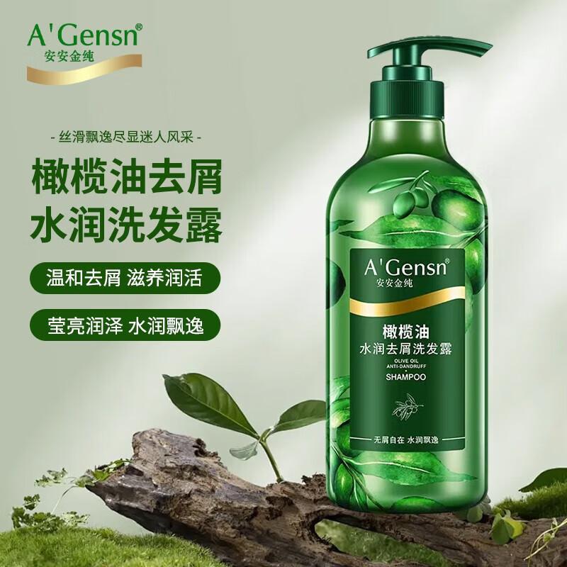 

A Gensn Hair Care Shampoo Collection