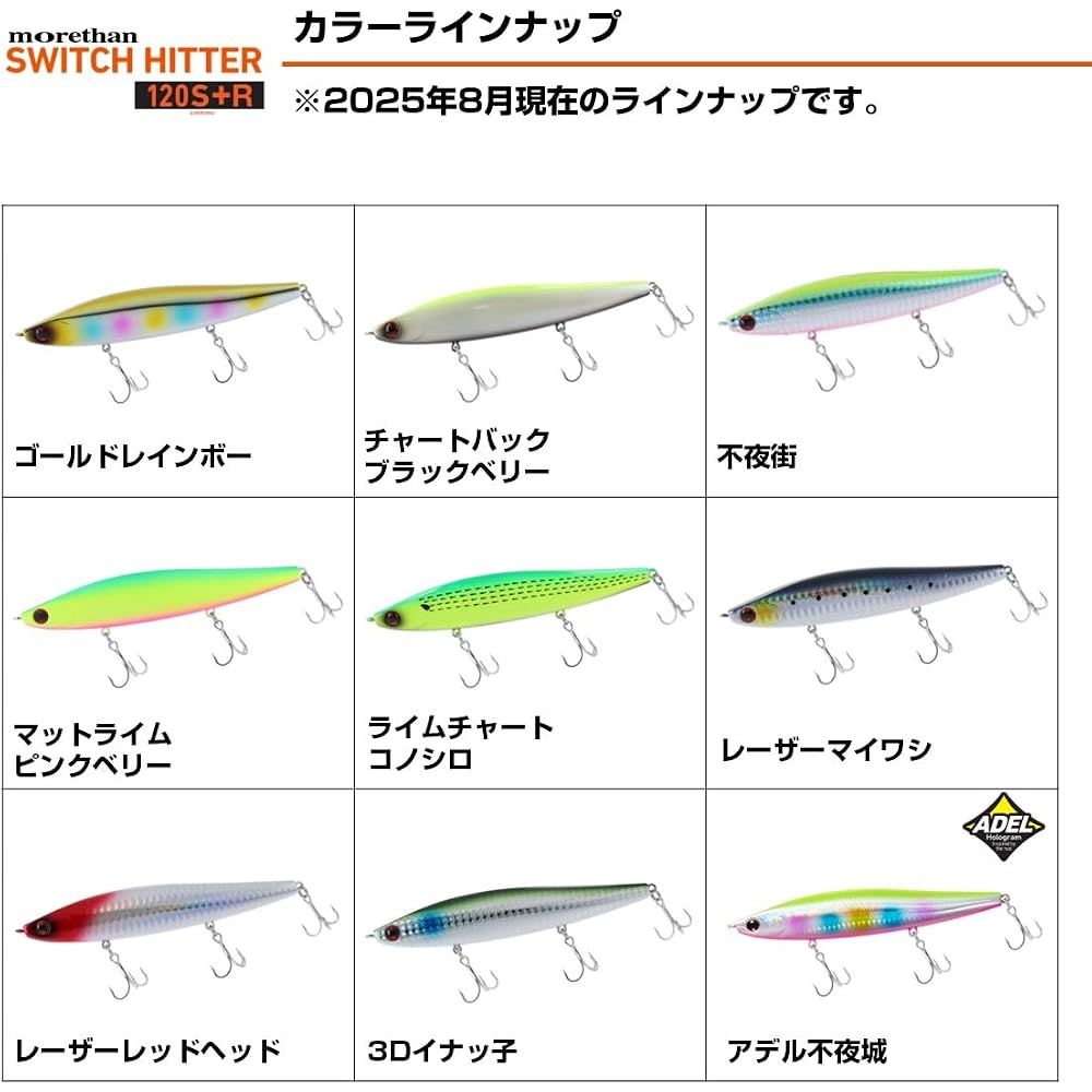 Daiwa Morethan Switch Hitter Gold Rainbow 120S+R Fishing Lure 120mm