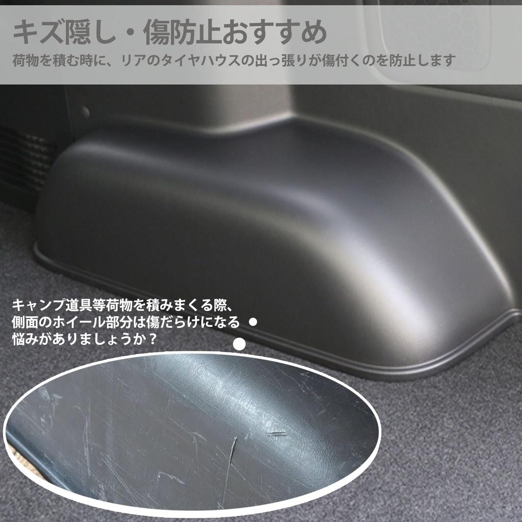 Kasinfly Hiace 200 Series Tire House Cover for Standard Body, Scratch Prevention, Car Rear