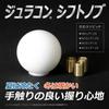 DRJ Shift Knob [Duracon® - White]