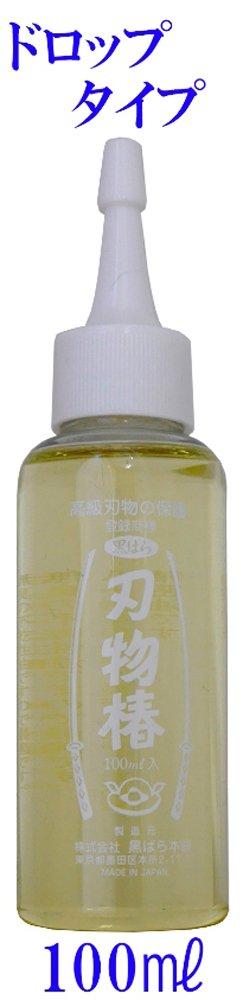 Kurobara Honpo Camellia Oil for Knives, Small, 100ml, SN-2