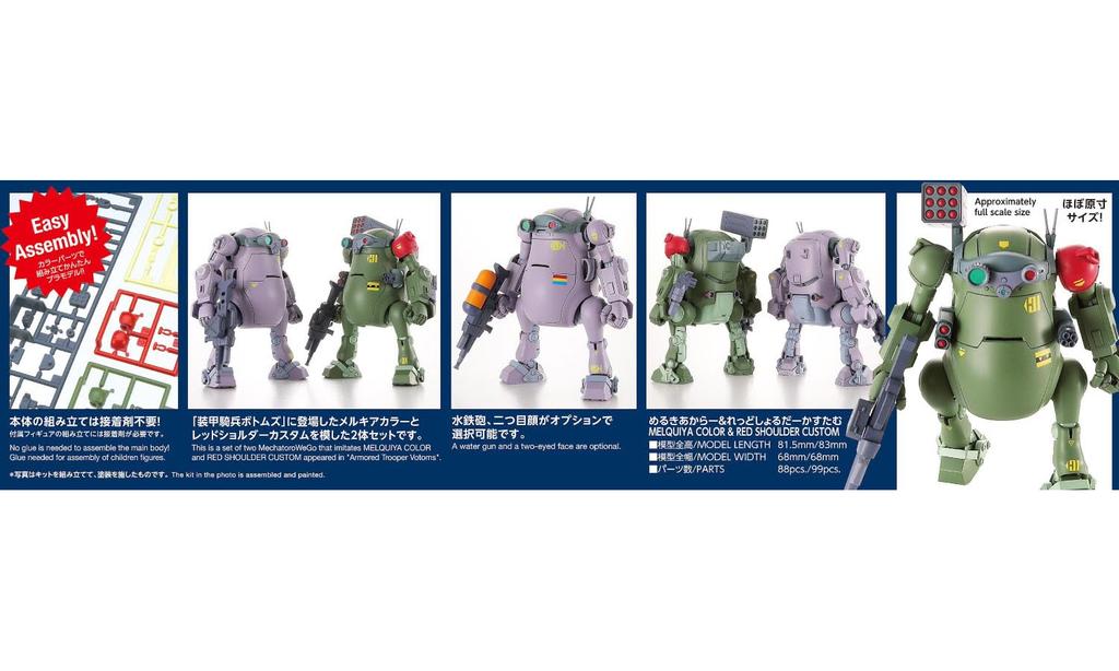 Hasegawa Mechatro WeGo Bottoms Collaboration Series Vol.3 Melkia Color and Red Shoulder Custom 1/35 Scale Plastic Model Kit 64814 Robot