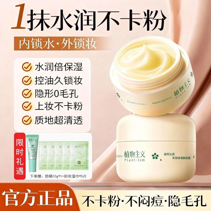 Plantarian Patch Cream