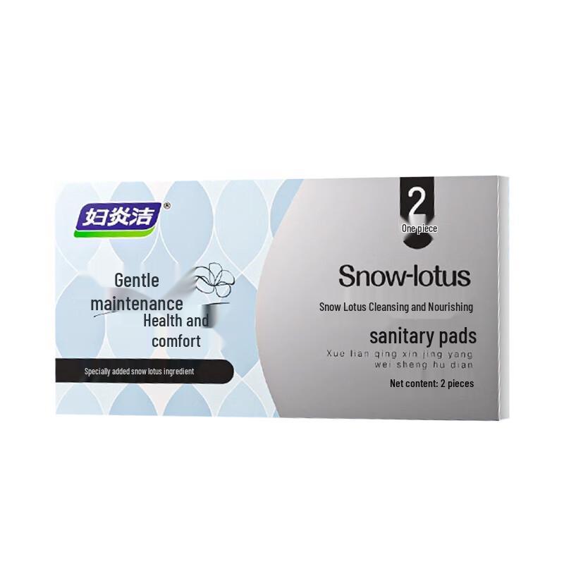 FuyanJie Snow Lotus Herbal Private Care Panty Liners