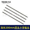200MM PH2 Double-Ended Phillips Screwdriver Bit, High Hardness Screw Bit for Electric Screwdrivers (Model 00603)